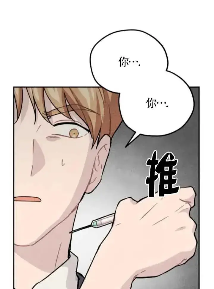 《灵药魔女》第75话图59
