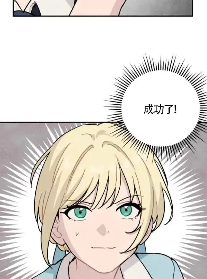 《灵药魔女》第75话图60