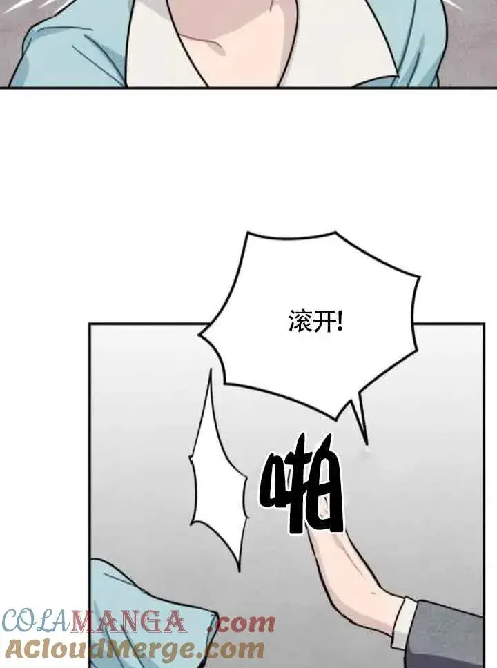 《灵药魔女》第75话图61
