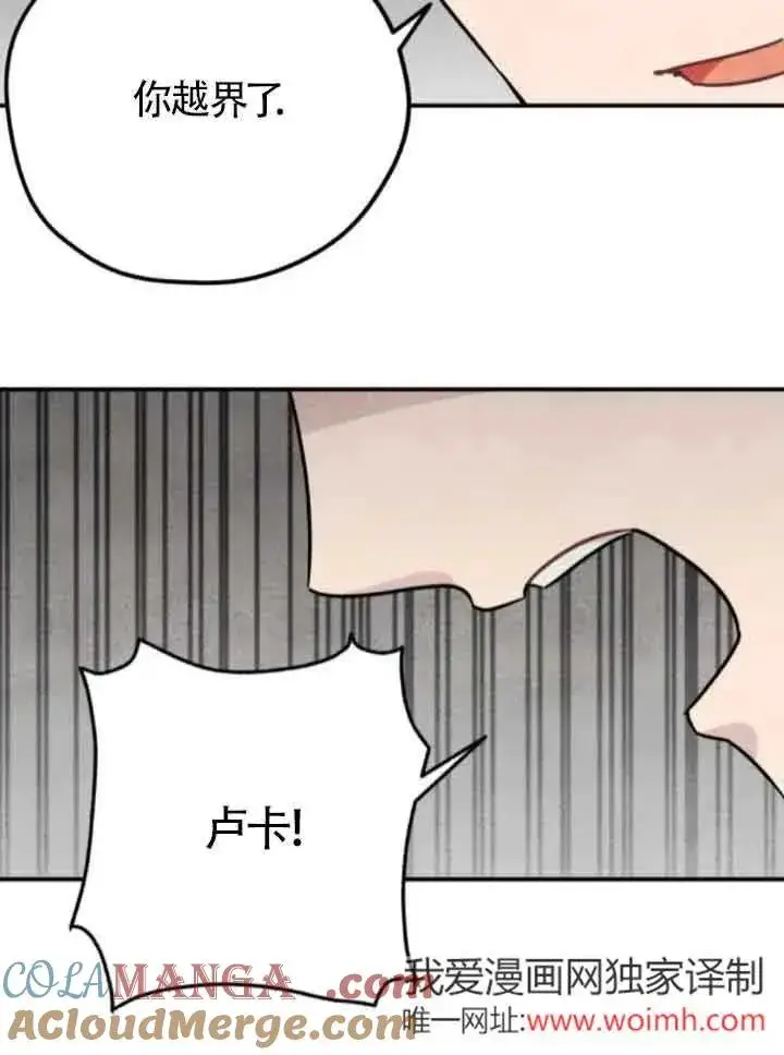 《灵药魔女》第75话图64