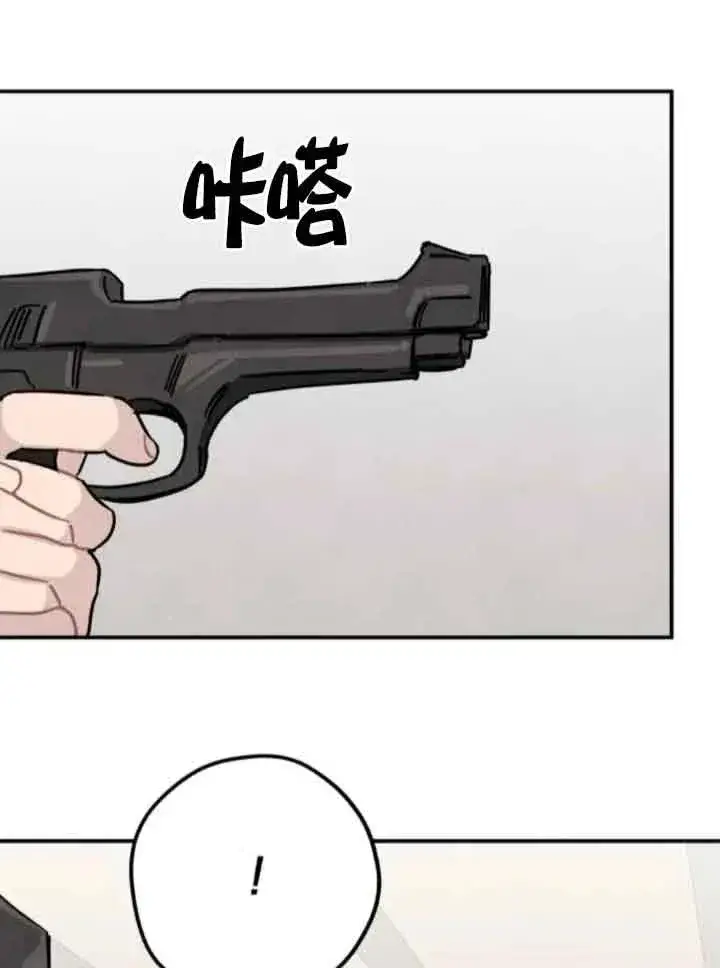 《灵药魔女》第75话图65