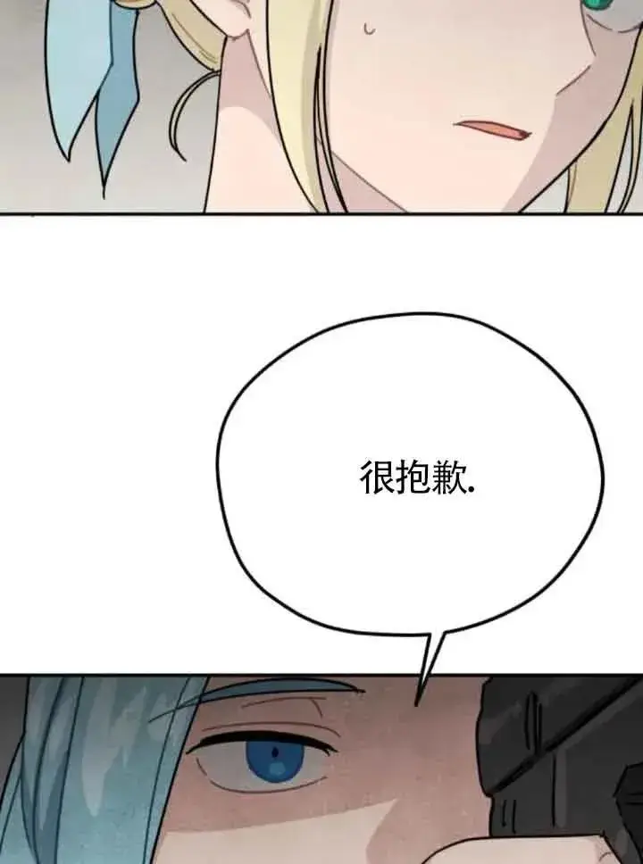 《灵药魔女》第75话图68