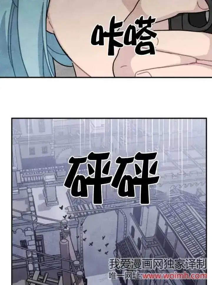 《灵药魔女》第75话图69