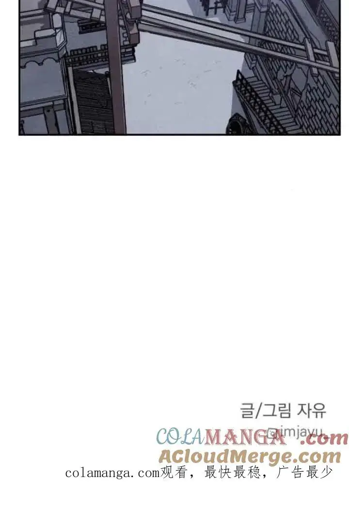 《灵药魔女》第75话图70