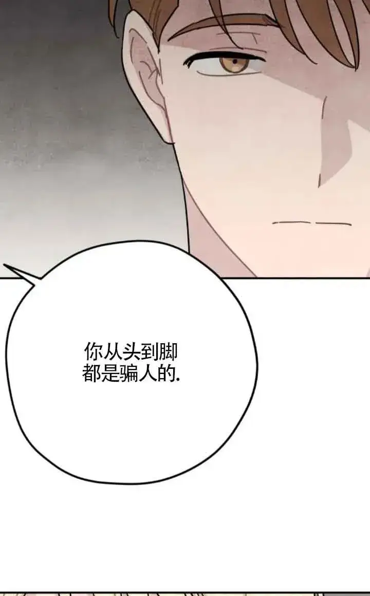《灵药魔女》第75话图8