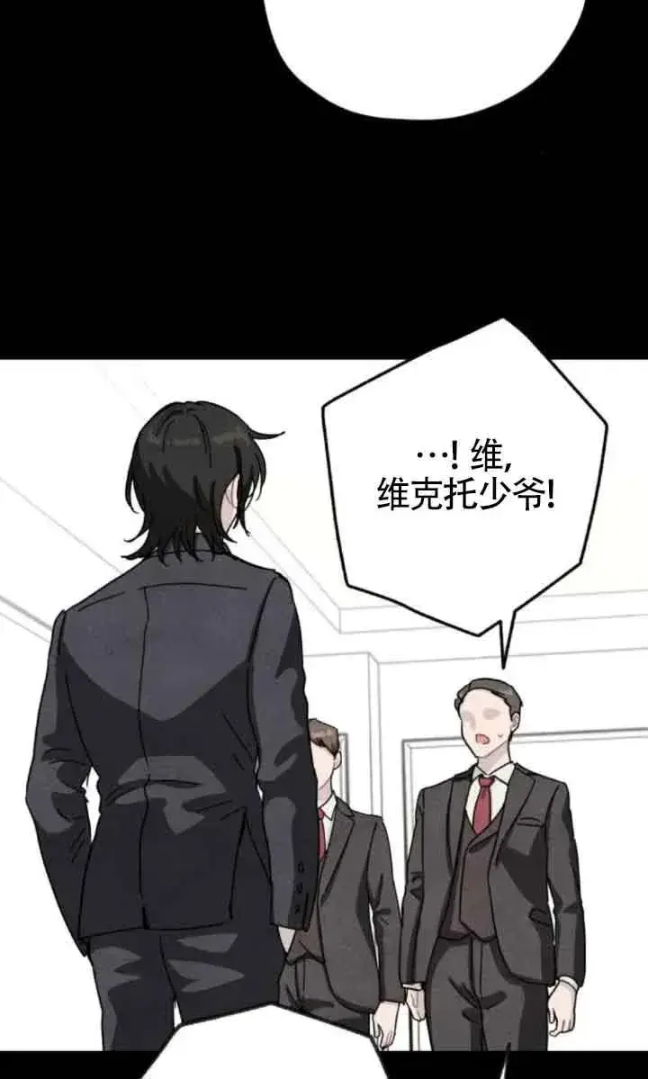 《灵药魔女》第77话图11