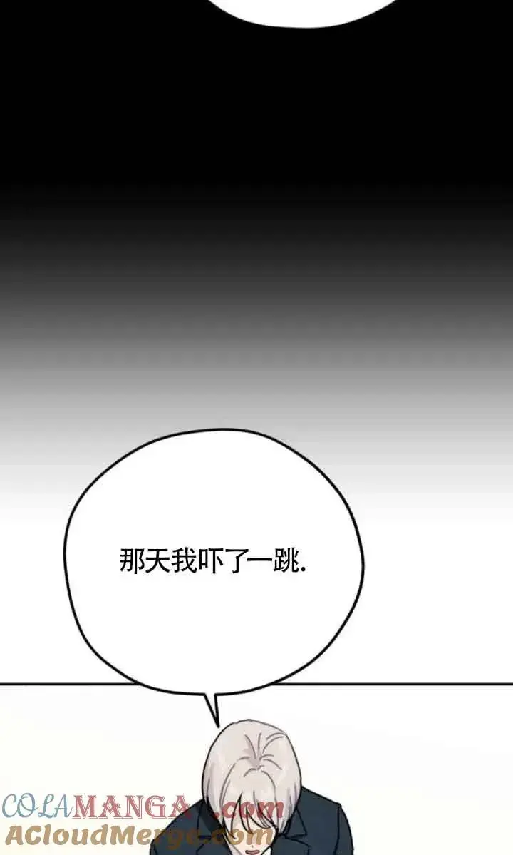 《灵药魔女》第77话图16