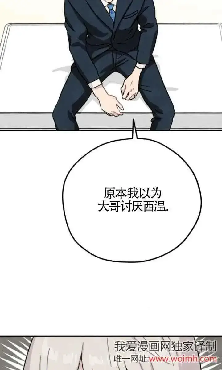 《灵药魔女》第77话图17