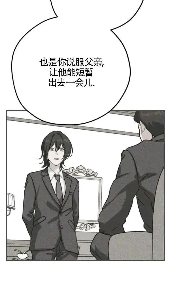 《灵药魔女》第77话图20