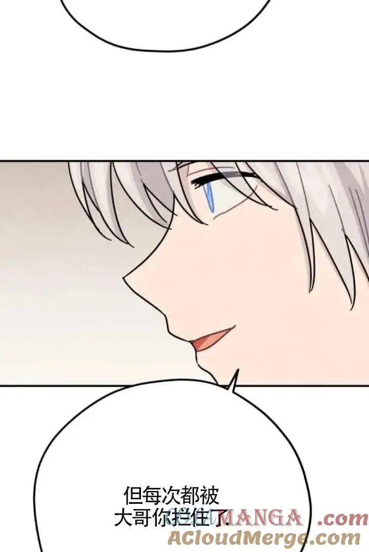 《灵药魔女》第77话图22