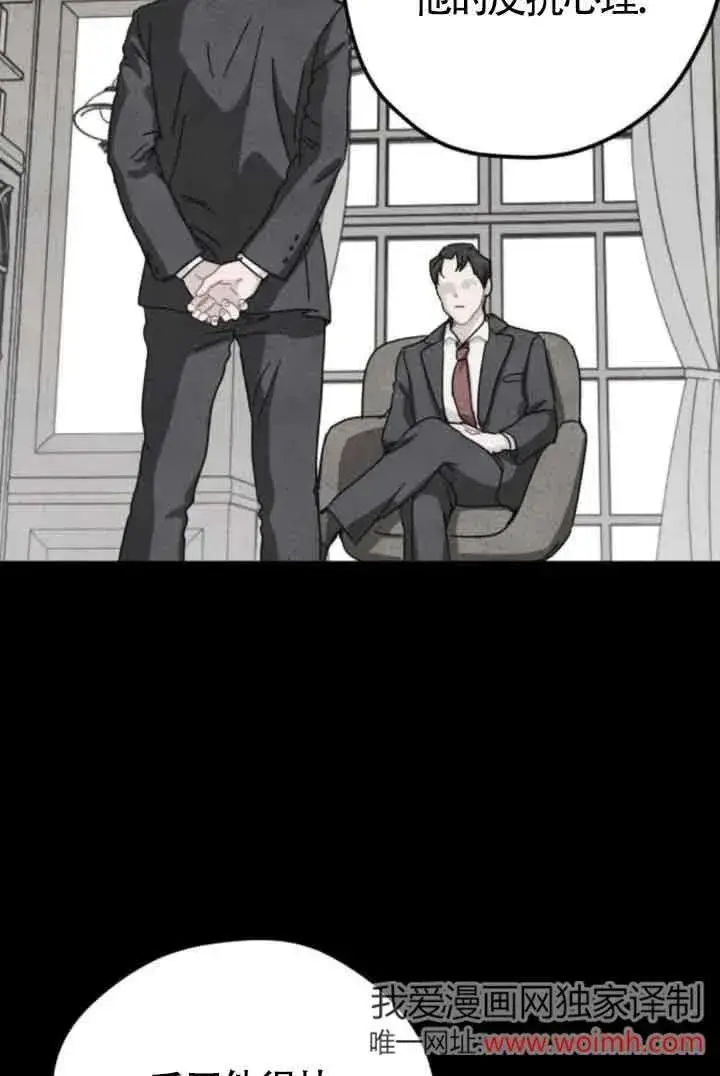《灵药魔女》第77话图24