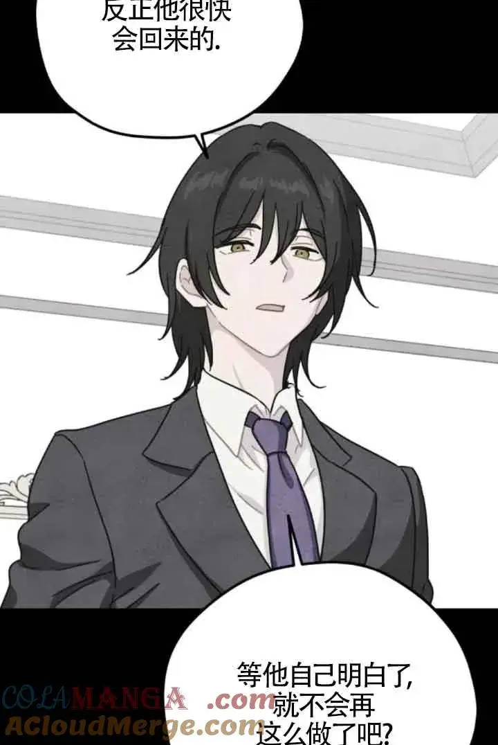 《灵药魔女》第77话图25