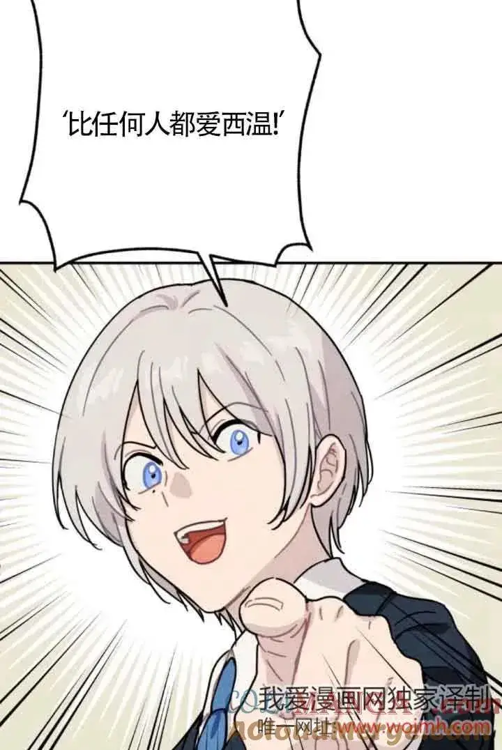 《灵药魔女》第77话图28