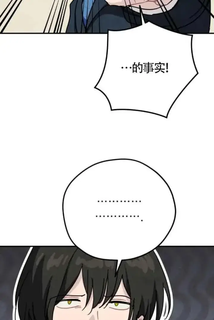 《灵药魔女》第77话图29