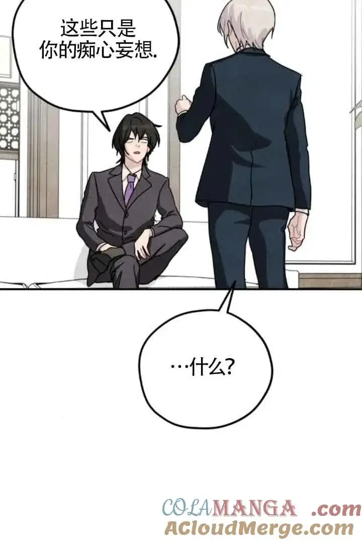 《灵药魔女》第77话图31