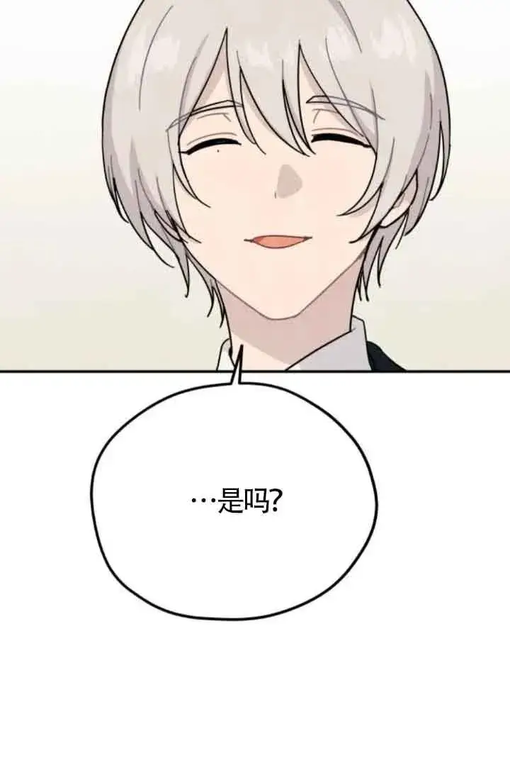《灵药魔女》第77话图36