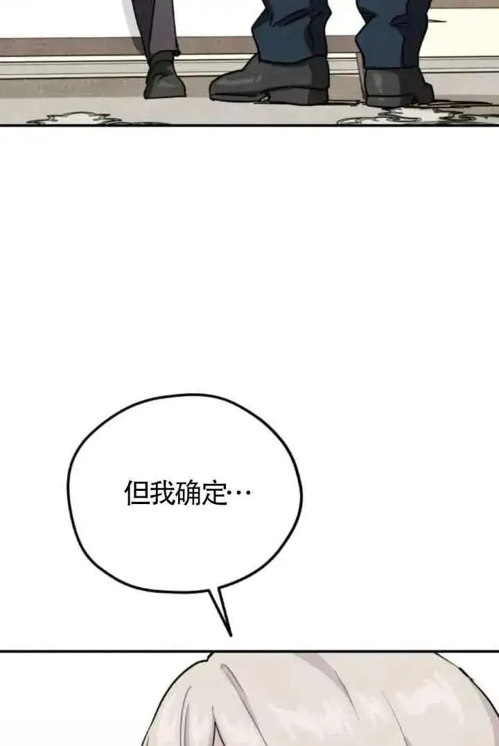 《灵药魔女》第77话图38