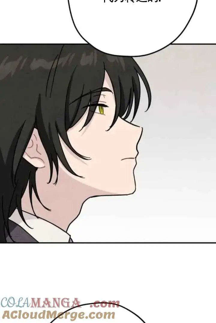 《灵药魔女》第77话图40