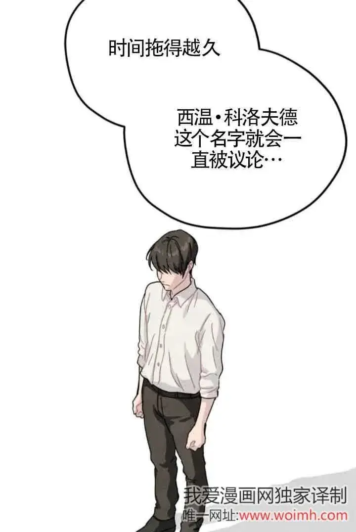 《灵药魔女》第77话图41