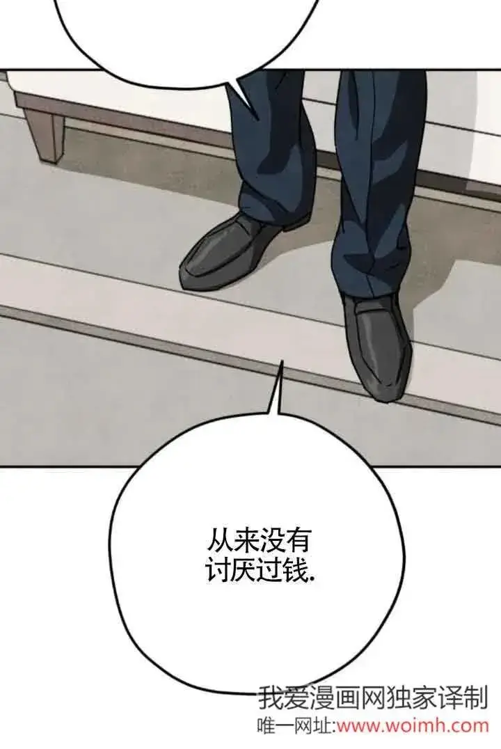 《灵药魔女》第77话图45