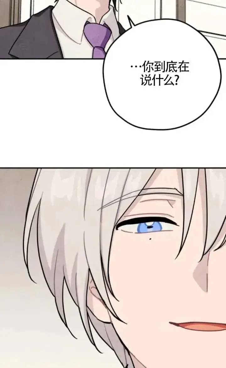 《灵药魔女》第77话图48