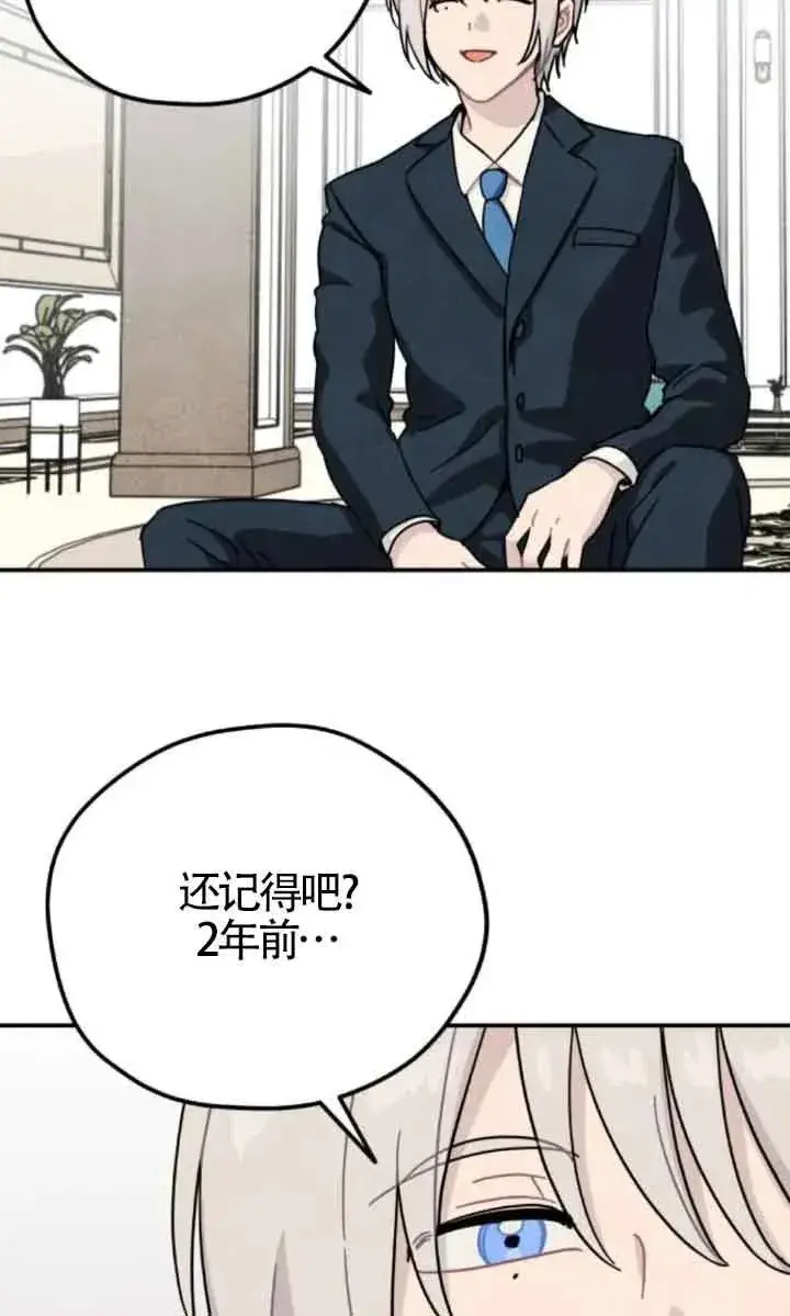 《灵药魔女》第77话图5