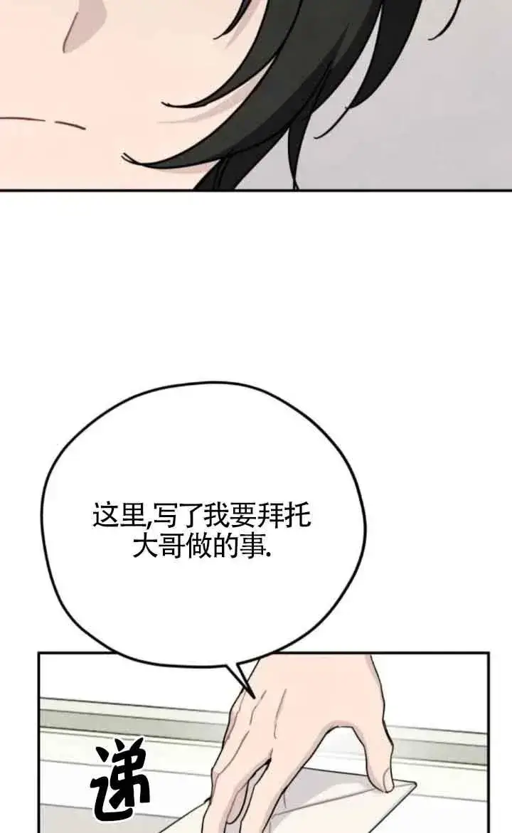 《灵药魔女》第77话图50