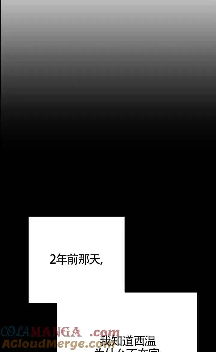 《灵药魔女》第77话图55