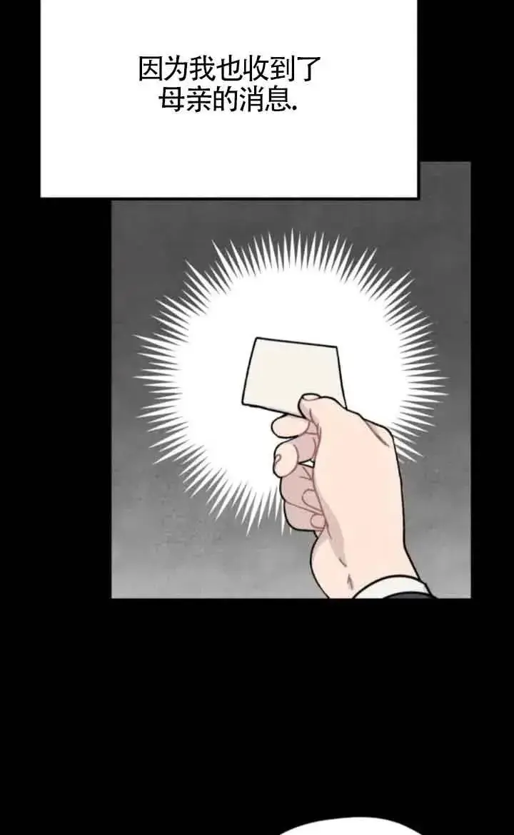 《灵药魔女》第77话图57