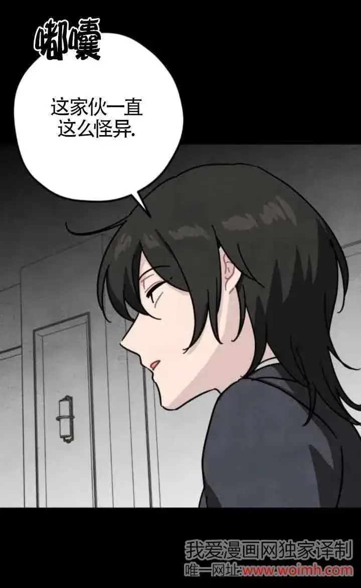 《灵药魔女》第77话图60