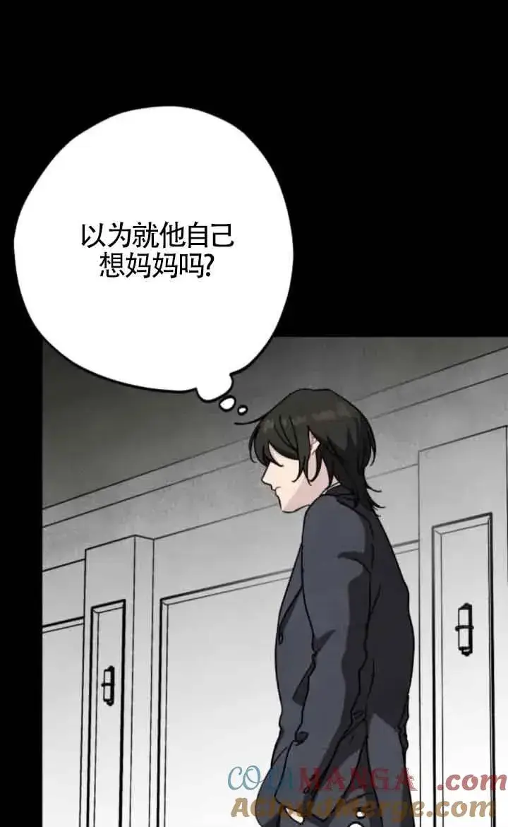 《灵药魔女》第77话图61