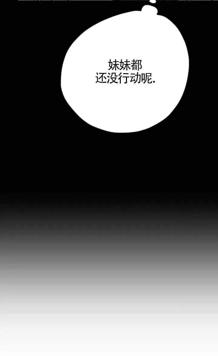 《灵药魔女》第77话图62