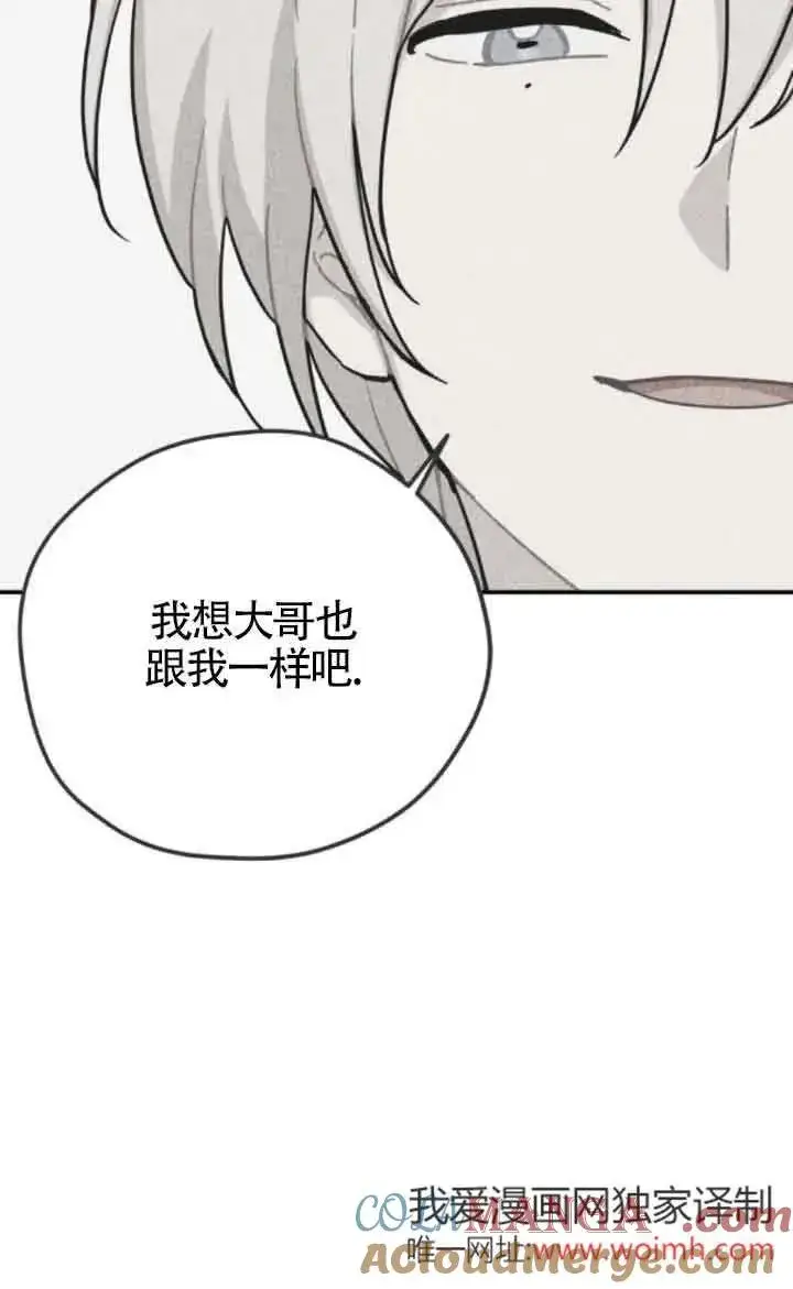 《灵药魔女》第77话图64