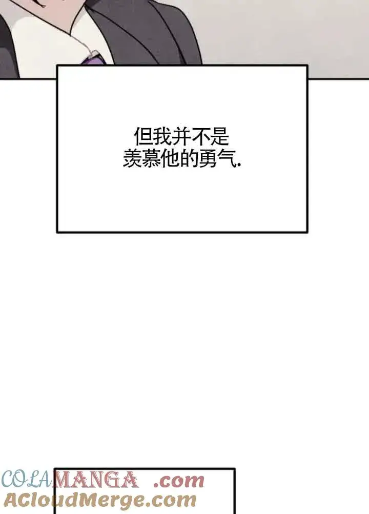 《灵药魔女》第77话图67