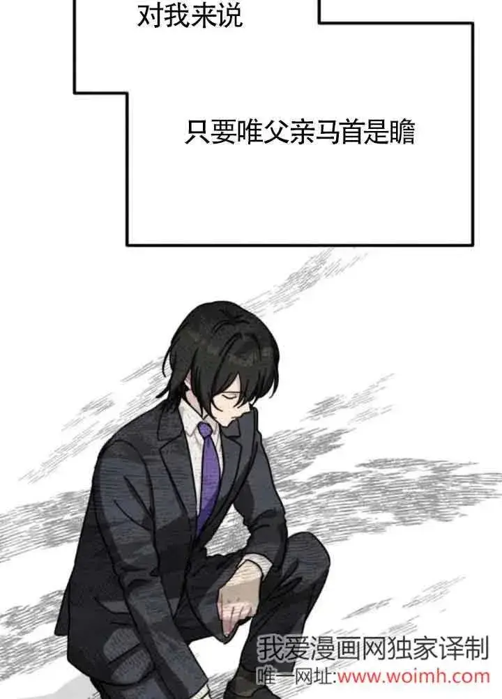 《灵药魔女》第77话图68