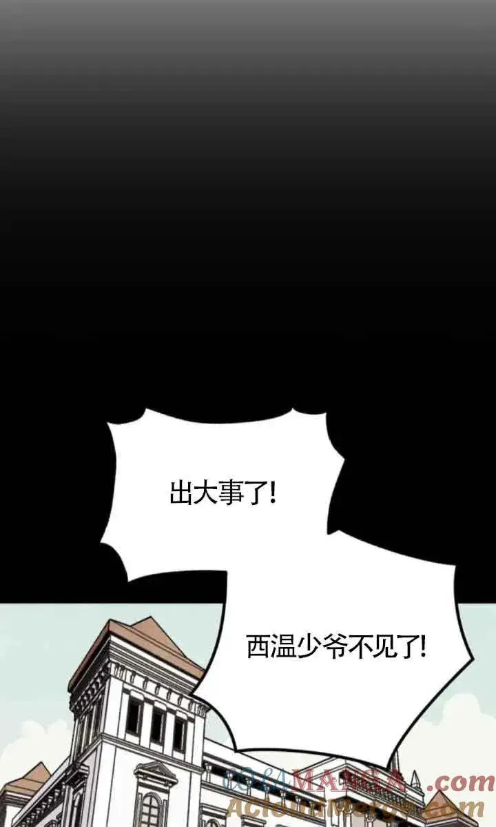 《灵药魔女》第77话图7