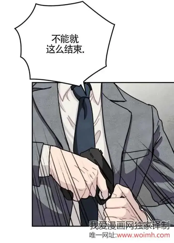 《灵药魔女》第77话图75