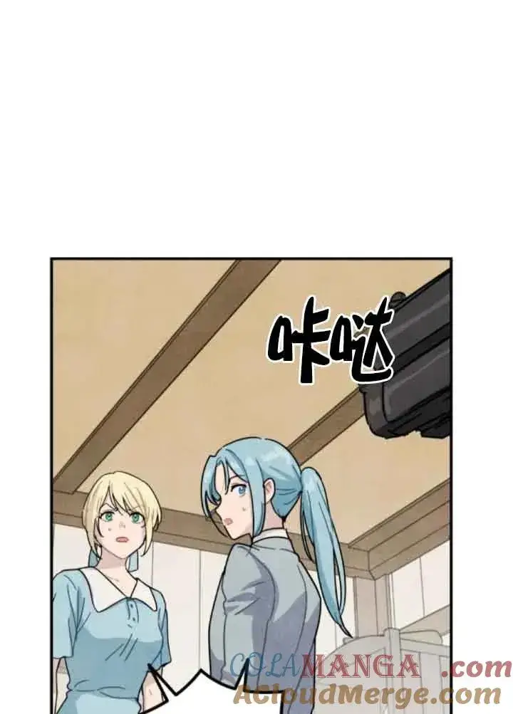 《灵药魔女》第77话图76