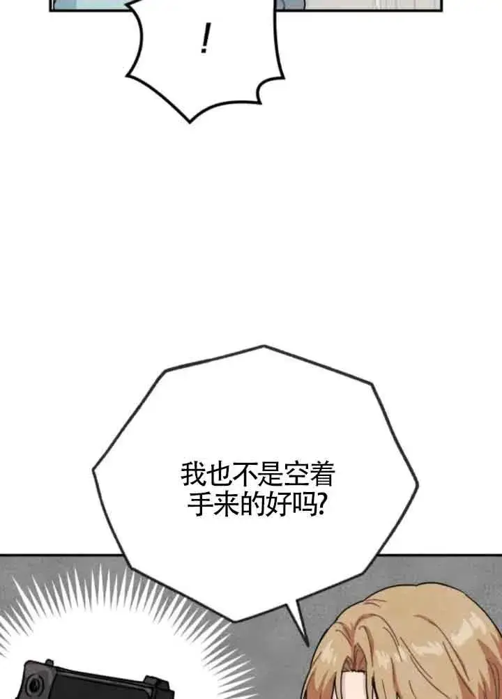 《灵药魔女》第77话图77
