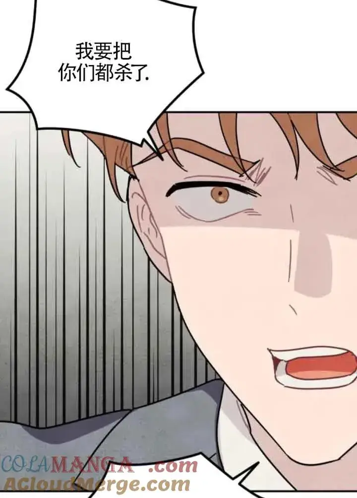 《灵药魔女》第77话图79