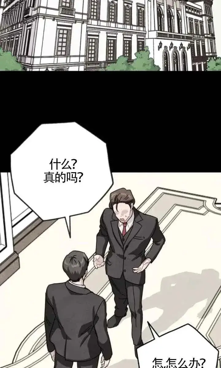《灵药魔女》第77话图8