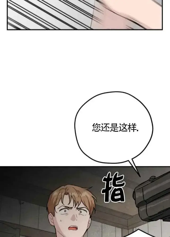《灵药魔女》第77话图81
