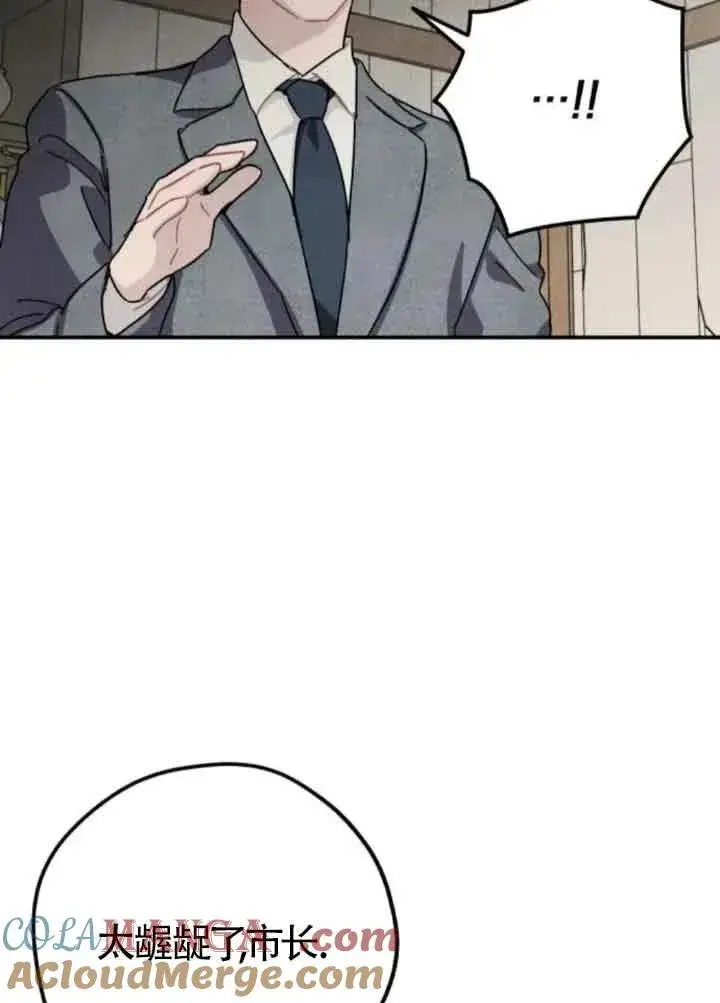 《灵药魔女》第77话图82