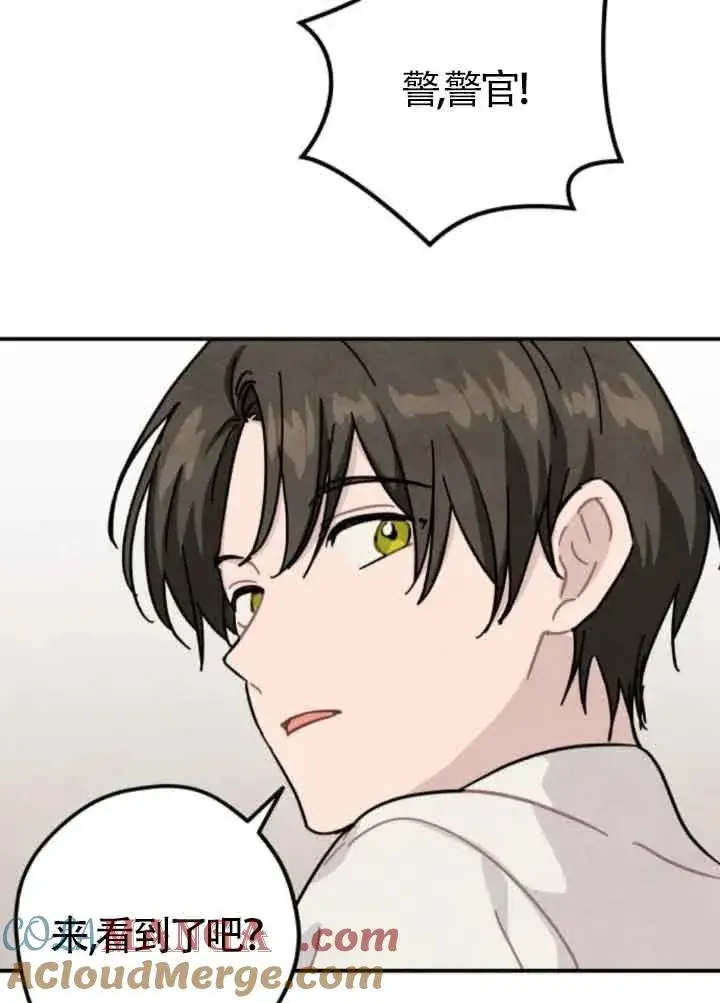 《灵药魔女》第77话图85
