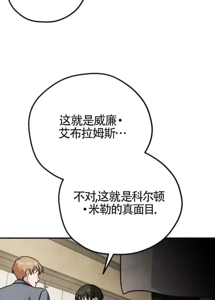 《灵药魔女》第77话图86