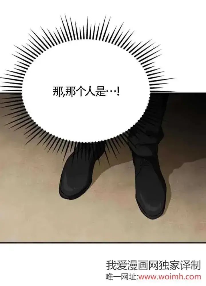 《灵药魔女》第77话图89