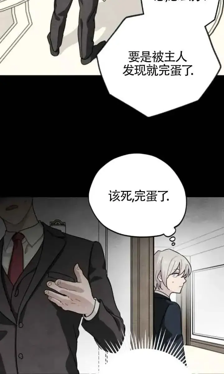 《灵药魔女》第77话图9