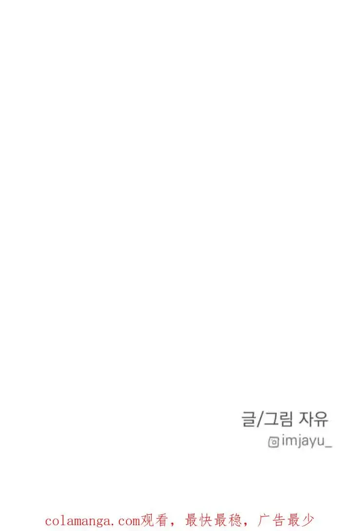 《灵药魔女》第77话图90