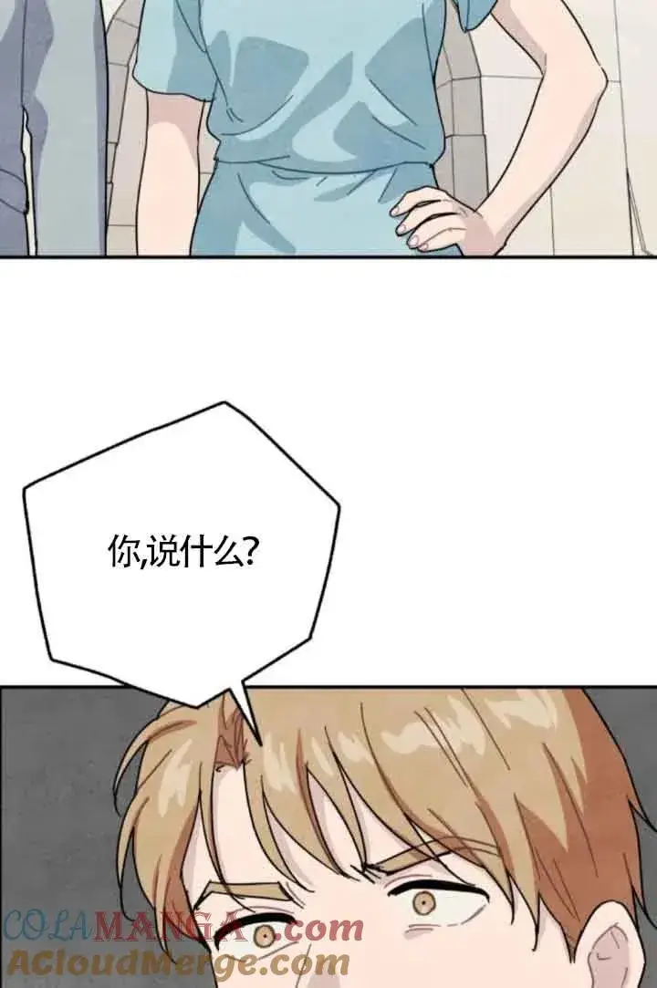 《灵药魔女》第76话图10