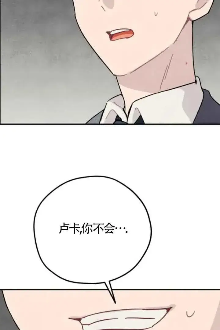 《灵药魔女》第76话图11